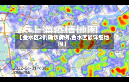 【金水区2例确诊病例,金水区最详细地图】-第2张图片