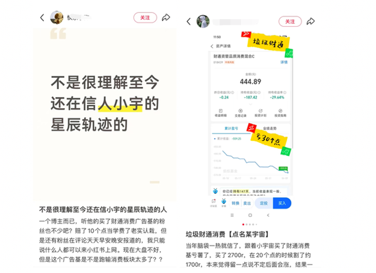 “风格漂移	”“大V”违规带货	，被处罚的C家基金公司会是谁？
